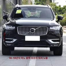 크롬 몰딩 스타일링 스트립 프론트 범퍼 베젤 ABS 쌍, 17-22 XC90 조수석 아게이트블랙, 기본 차종