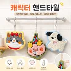 동물캐릭터 핸드타월 주방 극세사 고리주방타월 귀여운 인테리어소품, 1개, 야옹이