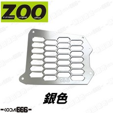 ZOO 水箱罩 勁戰六代 水冷BWS 水箱飾蓋 鋁合金 水箱護網 水箱蓋 NMax Augur 6.5代 水箱外蓋, 銀色, 1個