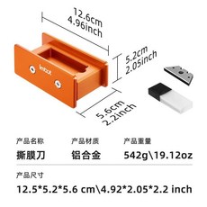 Imbot 鋁合金 裁膜刀 4.5cm 標準切膜 刀頭伸縮可調 適用櫃體板材, 1個, 裁膜不傷板,鋁合金撕膜刀