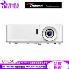 OPTOMA UHC50 4K UHD 雷射投影機, 1個