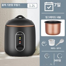 미니 돌솥밥기계 자동 업소용 밥솥 취반기 미니밥솥 빠른, 블랙 1.2L 프리미엄 스팀 트레이 없음