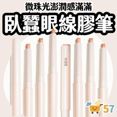 庶務客 bbia 臥蠶眼線膠筆 澎潤亮眼 眼下提亮 不易暈染 服貼細緻 微珠光, 蜜桃牛奶, 1個