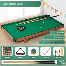 미니당구대 포켓볼대 풀세트 가정용, 1개, 128cm 초단 다리 약10.3kg