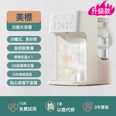 泡奶機定量出水恆溫壺家用嬰兒專用衝奶恆溫水壺, 1個, 1L, 【升級款】0膠水/0管道水:1個