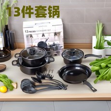 十三件套鍋具多件套鏟子不粘湯鍋奶鍋煎鍋套裝專供, 1個, 十三件套, 如图