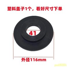 動平衡機配件 平衡機 平衡儀配件 詩琴 久良 風速 科星 優耐特火鷹平衡機塑料蓋 彈簧蓋, 這是塑料的蓋子孔36外徑119