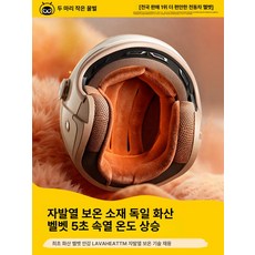 블루투스 헬멧 스쿠터 오토바이하이바 스탠다드 라이딩, 1개, 웜화이트
