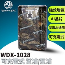 WEFOX 小烏龜 充電式鋰電池泵浦 幫浦 單孔/雙孔打氣機 釣魚打氣機 電魚幫浦 WDX-1082, 1個, 單孔