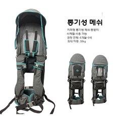 산악용 아기목마 유아 트레킹 등산 어깨 시트 등반 안장 차양막, 푸른