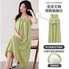 DFMEI 帶胸墊吊帶睡裙女夏季新款無袖涼感高級感寬鬆簡約純色家居服睡衣