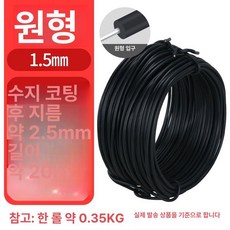 고추대 클립 원예용 고리 지지대 농사용 줄 제품 수직재배 와이어 끈, 11.1.5 블랙 원형