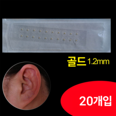 리빙릿 투명 귀 지압 패치 이어테라피 혈자리 순환 마사지, 골드, 20개