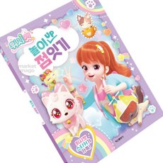 마켓마고A 위시캣 점잇기 유아점잇기만3세