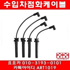 쉐보레 아발란치 5.3 점화케이블(08년)1대분