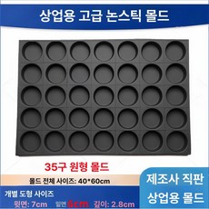 대형 베이킹틀 밤모양 디저트 빵틀 급식 버터떡 모양틀 제빵 오븐, 1개