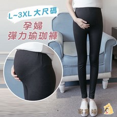可調節托腹孕婦內搭褲，高彈力舒適孕婦長褲，時尚百搭孕婦裝 [E-f13]