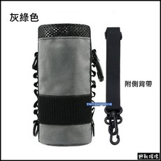 野戰搖滾 狐蒙加厚戰術水壺袋 附側背帶【黑色、灰綠色】側背水壺套水瓶袋水壺包側背包水杯袋水袋背包雜物袋腰包水壺掛扣, 灰綠色, 1個