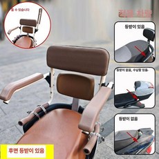 오토바이등받이 안장 스쿠터 뒷좌석 전기차 바이크, 101 전기 오토바이용 카키 손잡이 손잡이, 기본 모델명/품번
