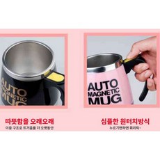자동 방탄커피 커피메이커 스푼 머그컵 mug-1, 레드