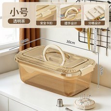 透明針線盒 家用大容量縫補工具桌面收納箱, 1個, 針線盒 長30寬20高12CM ,冰晶茶 破損包補 售後保證, 透明, 針線盒 長30寬20高12CM