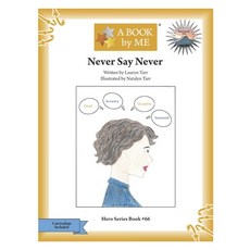 (영문도서)Never Say Never Paperback, Independently Published, English, 9798184367446 Independently Published, English, 9798184367446