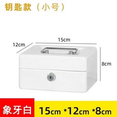 鐵盒收納盒 帶鎖密碼盒子 桌面整理儲物箱, 1個, 小號密碼款,藍色