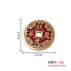 黃銅古幣吊墜 山鬼紋飾 紅油仿古工藝 鎮宅掛件 收藏擺飾 37mm直徑+3.7cm文星高照花錢【單牌】