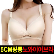 추천3 왕뽕브라
