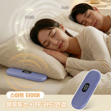GBED 고음질 베개 아래 수면 블루투스 스피커 타이머 휴대용 미니 스피커 화이트 노이즈, 블루, 1개