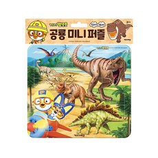 (정품) 뽀로로 공룡 미니퍼즐 (2023 리뉴얼)