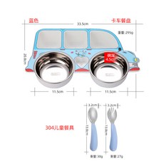 304不銹鋼餐盤兒童餐盤套裝幼兒園卡通快餐盤寶寶輔食分格盤汽車, 藍色大卡車餐盤+勺叉（opp袋裝）, 1個
