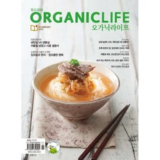 ORGANICLIFE 오가닉라이프 (월간) : 7월 [2026년], 매거진플러스, 편집부