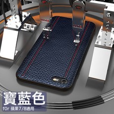 適用於8手機殼iphone7真皮保護套plus潮硅膠8p个性創意軟外殼7p