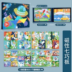 兒童七彩木製磁性七巧板 益智力早教玩具 場景拼圖開發智力, 磁性書本式七巧板, 1個