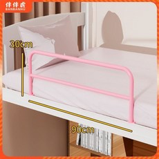 침대 난간 노인 이층 침대용 가드 안전바 낙상방지 어르신 레일 펜스 보호 지지대, 30x90cm 핑크