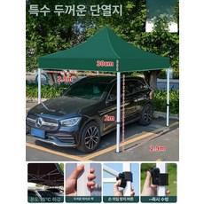 야외용 천막 행사 파라솔 그늘막 캐노피 축제 주차장 운동회 부스, 기본 사용 인원, 4.6cm 다이아몬드 3 3 딥그린