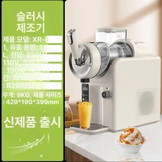 슬러시기계 스무디 메이커 슬러쉬 머신 빙수기 슬러시 빙수, 화이트 220v 유럽, 기본 색상