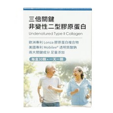 配方時代 三倍關鍵非變性二型膠原蛋白UC2, 1個