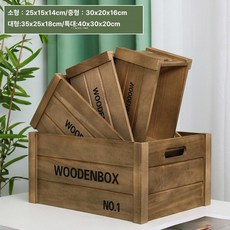 레트로 나무상자 소품박스 직사각형 인테리어 목재색, 소형 25 15x14cm 비펀칭 디테일 외부, 1개, 빈티지 외부 속이 꽉 찬형
