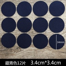 자동차 시트 구멍 메꾸기 차량용 스티커 천장 차량 복원, 12개, 12_청색 패브릭 스티커 12개