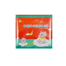 韓國網紅款 蒸氣眼罩 小蒼蘭香 溫熱敷眼罩 42°C恆溫 獨立包裝, 1套, 韓國網紅款【小蒼蘭】1包, 11個裝