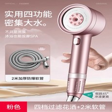 HEWE 渦輪增壓花灑噴頭 四檔調節淋浴蓮蓬頭, 1個