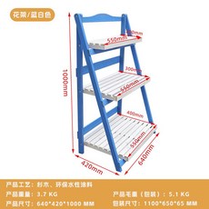 實木簡約 三層落地花架 陽臺收納架, 3層, 藍白色