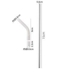 316不鏽鋼吸管組 適用於冰霸杯/汽車杯 附矽膠吸管嘴, 1個, 純白色,1個硅膠彎頭+導流硅膠+26.5cm吸管