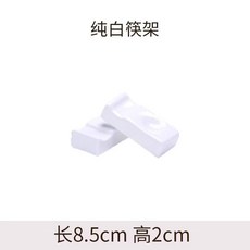 景德鎮高白瓷碗碟套裝 喬遷送禮, 1個, 純白筷子架, 純白