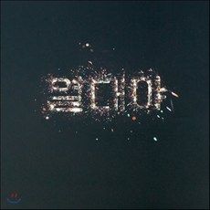 [CD] 넌 아만다 - 열대야, 1