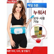 뱃살빼는 운동기구 복부 진동벨트 털털이 진동 허리 파란색, 표준 4버튼 마사지 없음, 기본 모델명/품번