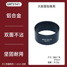 긴 원통형 빵틀 높은 베이킹 파이 디저트 식빵 타르트 틀 홈 6x3 30종, 02.싱글 틀 8x4cm
