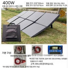 접이식 패널 휴대용 소형 가정용 충전 태양광 전원공급 야외, 3. 브래킷 접힘 400W, 1개, 565